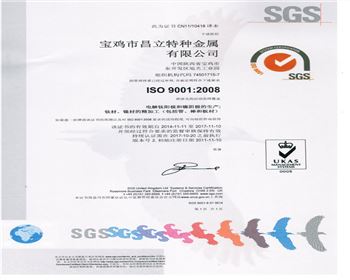 鎳管、鈦管生產(chǎn)證書(shū)